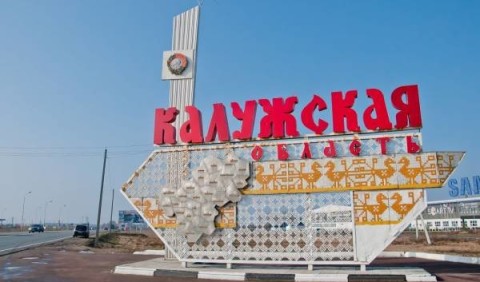 В Калужской области появится новый производитель метизной продукции